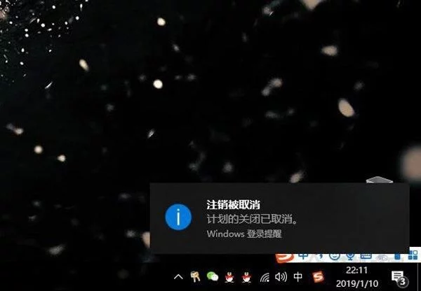 如何设置定时关机win10