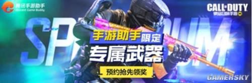 qt:gamepop|使命召唤手游明日正式上线 突破六千万预约的秘诀在哪里