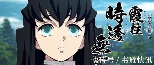 伊黑|鬼灭之刃:九柱实力排行,悲鸣屿行冥是毫无争议的最强战力?