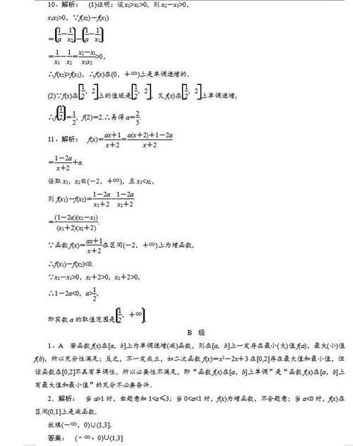 新高考数学总复习58份课时作业秒杀解析（答案解析）转给孩子