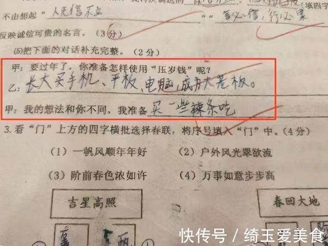 陈铭|“妈,能把压岁钱还给我吗”,陈铭教科书式的支招,母子都满意