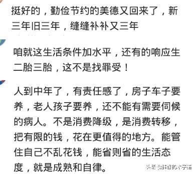 中国人|为什么中国人开始消费降级?签了卖身契，要做15年长工