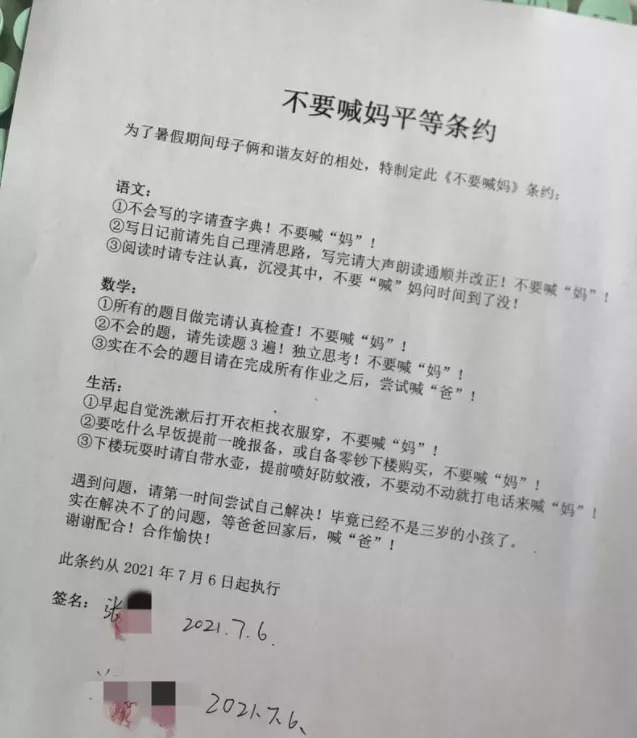 学习习惯|如何养出自律、独立的孩子?父母要牢记“三不惯两不管”