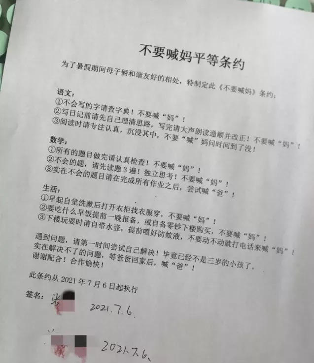 学习习惯|如何养出自律、独立的孩子？父母要牢记“三不惯两不管”