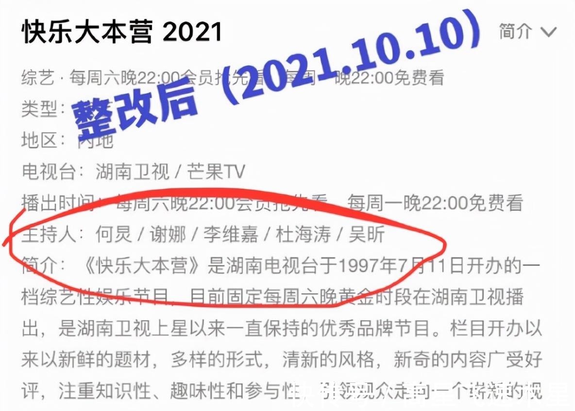 疑似《快本》永久停播官方再次回應(yīng)，何炅、丁程鑫或離開節(jié)目