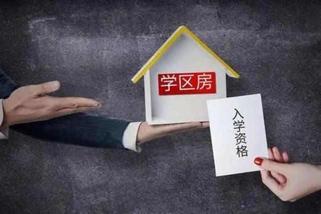 聚富财经|中介公司关门、二手房交易连跌4个月,深圳连学区房也卖不动了