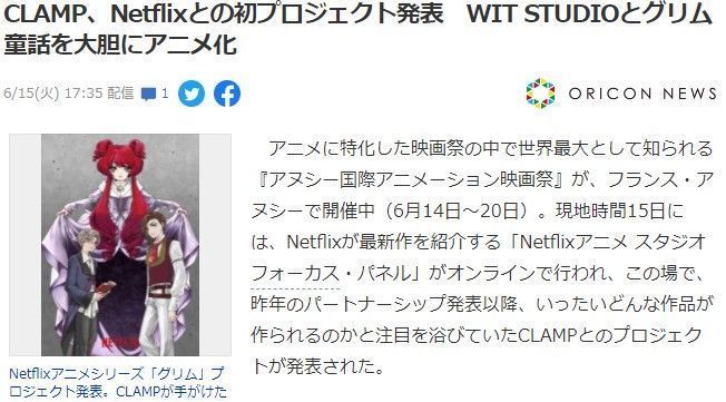 魔法骑士|Netflix首次与CLAMP合作 全新动画策划《格林》公开