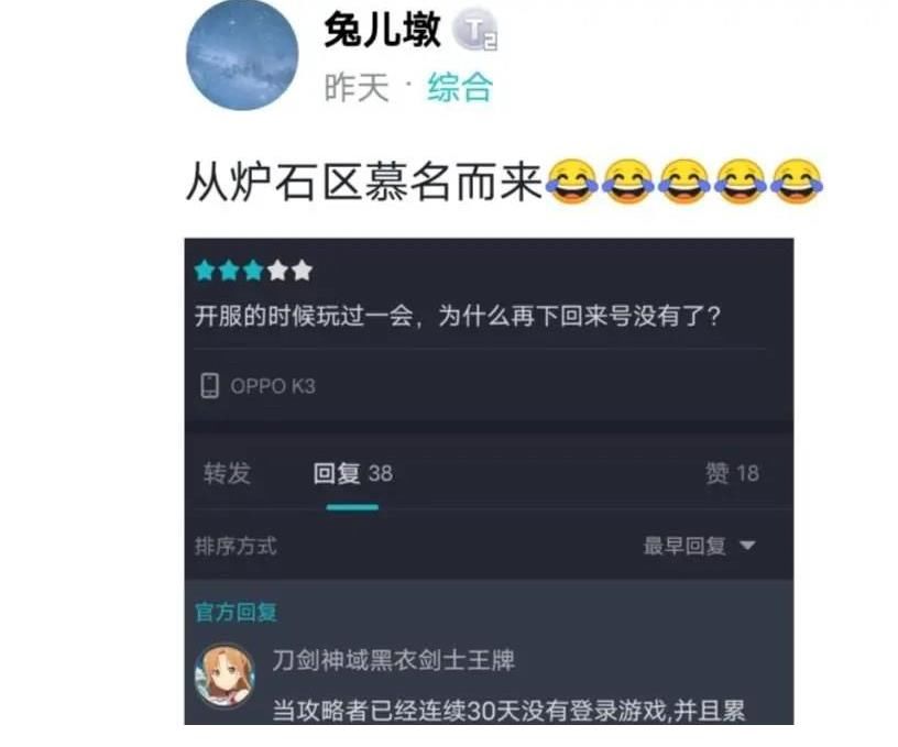 充钱|30天内不上线不充钱就删除账号？无稽之谈，彻底激怒玩家