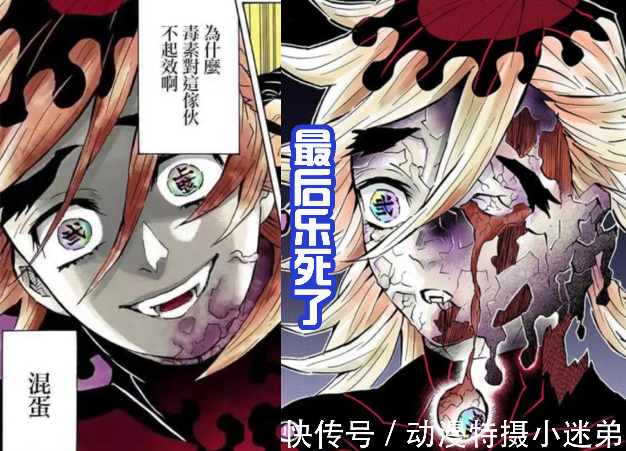 微笑|《鬼灭》新出场的角色童磨,用生命在微笑,思麦路这个词很适合他