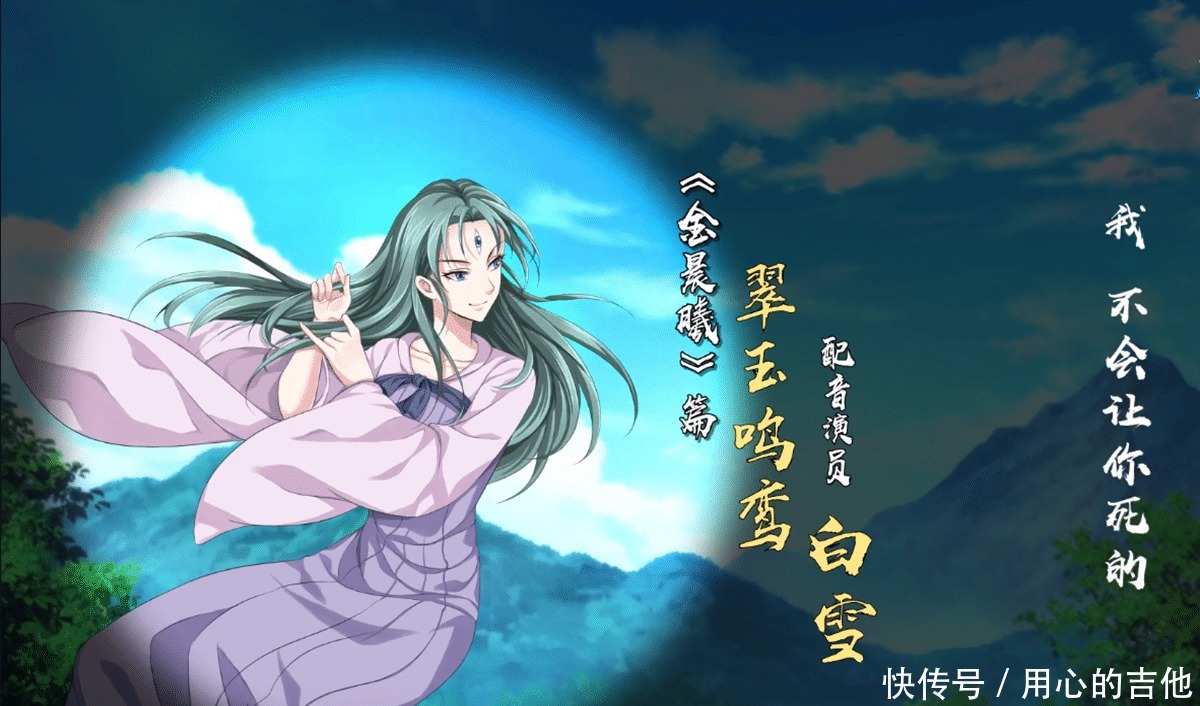 翠玉鸣鸾|狐妖小红娘金晨曦篇主角人设公布,翠玉鸣鸾很漂亮,杨蔑很帅!