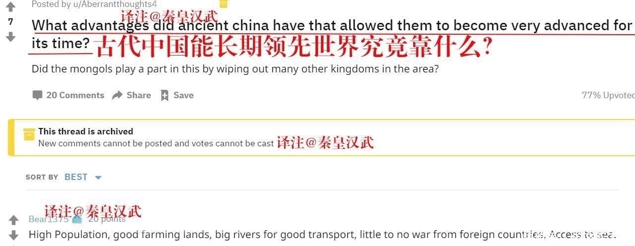 中国|古代中国能长期领先世界究竟靠什么美国网民提到3大要素