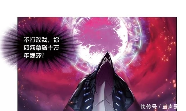 斗罗大陆第六百七十七话 死斗(上)