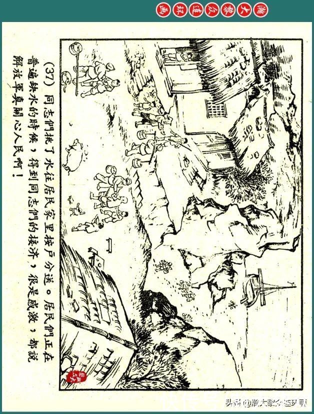 连环画|瀚大黎众｜解放军战士连环画《淡水》李成勋罗振华绘画1956年出版