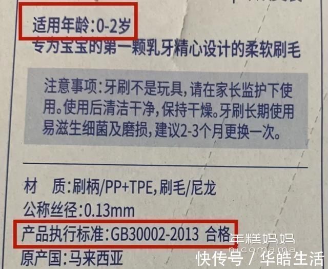 宝宝|电动牙刷伤牙龈?儿童牙刷越软越好?答案跟你想得不一样