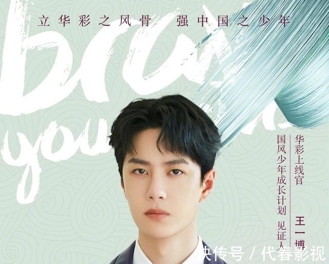 一代人|王一博多次登上央视舞台,来自主流的认可,这才是真实力!