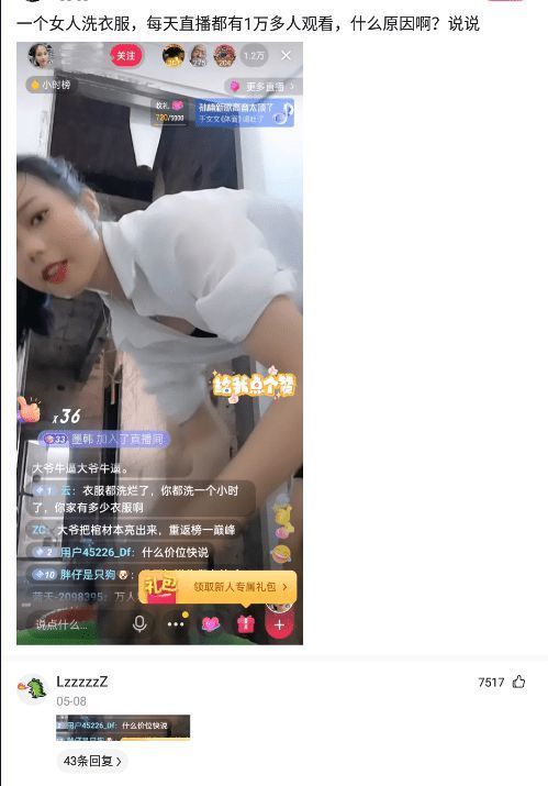 女性!神回复:抖音是否正在摧毁当代女性的价值观?
