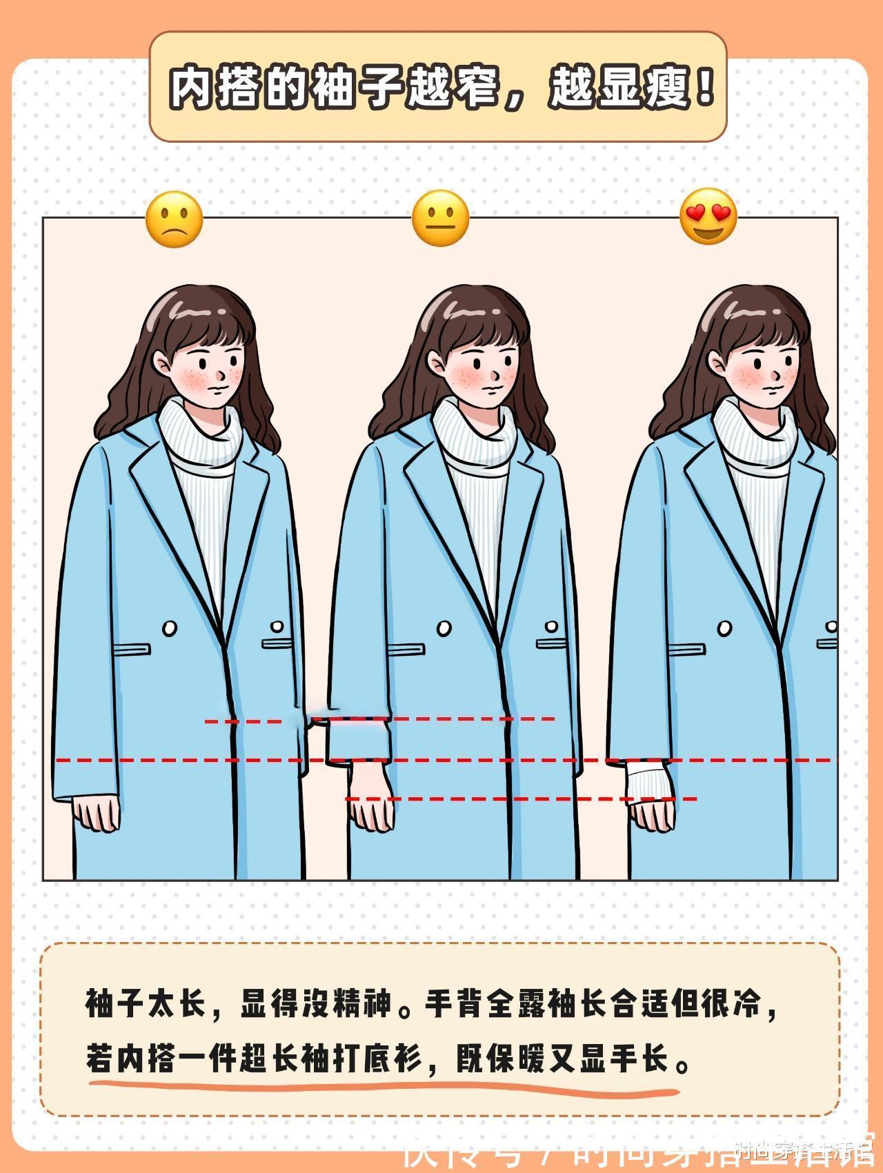 打底袜 小个子怎么穿?我准备了8个显高显瘦的小技巧,建议收藏起来细看