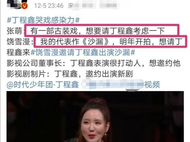 演员请就位胡杏儿夺冠，丁程鑫被4个制片人邀戏，谁才是大赢家？