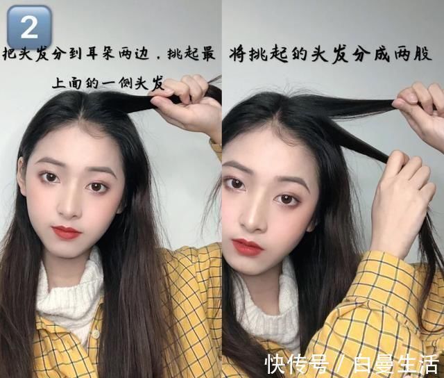 教程 厌倦“黑长直”发型不用卷发棒的教程，10分钟拥有蓬松卷发