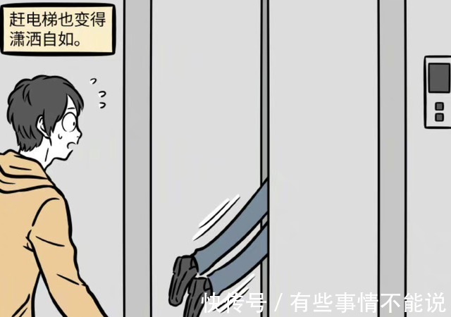 坠落感|非人哉变成纸片人的何理终于可以挤地铁了,但大风又把他吹走了!