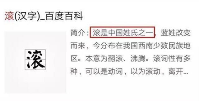 奶奶|“滚”姓爸爸生下龙凤胎不会起名,奶奶随口一说,全家人拍手称赞