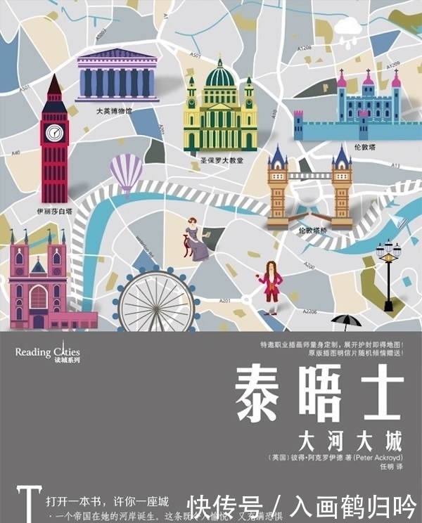 泰晤士,大河中流动的大城塑造史