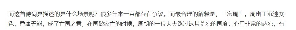 黍稷|历史上最“懒”的一首诗,全诗39个字有36个重复,然成了千古经典