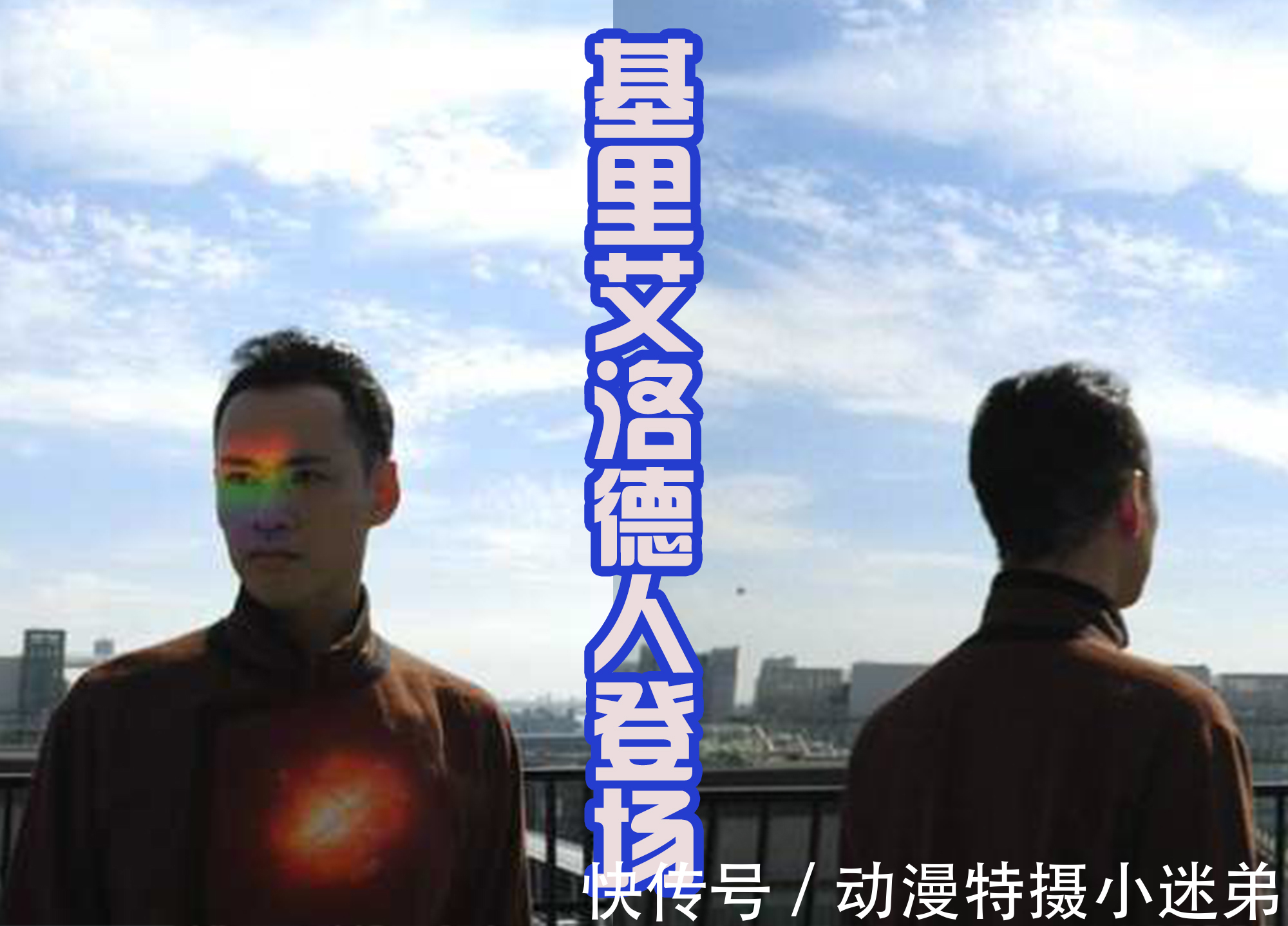 光国|特利迦奥特曼:静间光国浑身散发光芒,要变身为迪迦奥特曼?