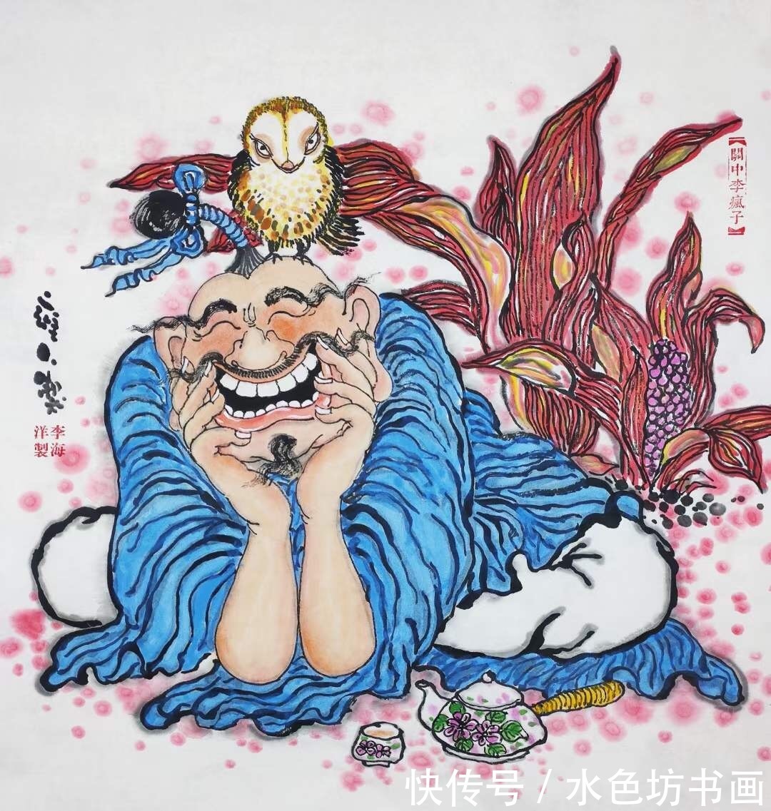 处处|画家专栏 │关中李疯子——生活处处皆禅意