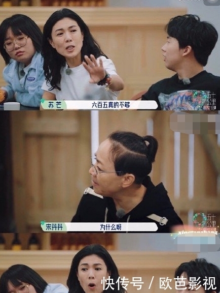 回应|五十公里桃花坞:一人650元伙食费不够吃一天?被骂后苏芒回应了