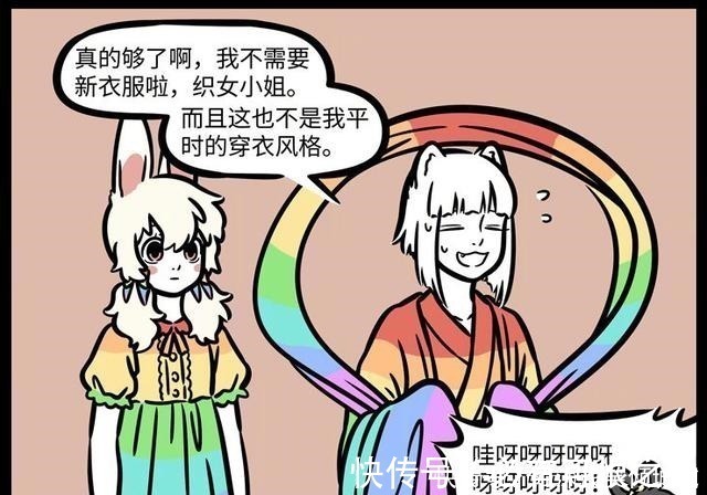 烈烈|非人哉九月秒变“小公主”,因吃瓜被说成“三儿”,烈烈呆了