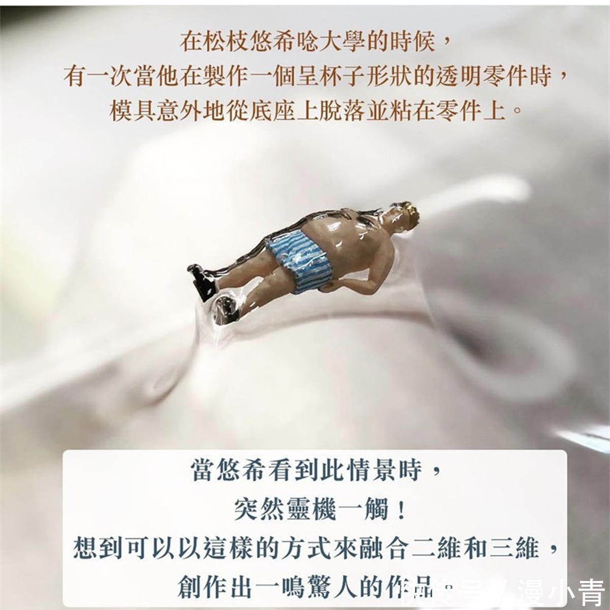 改造|会跳出来的艺术品,用二次元的思维改造的3D标牌仿佛有生命一样