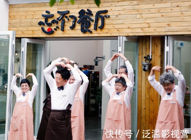 《忘不了餐厅》以传播公益为目标,深入认知障碍群体的生活