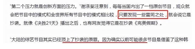 国产综艺屡陷“抄袭”争议，《爸爸去哪儿》导演称再创爆款综艺难