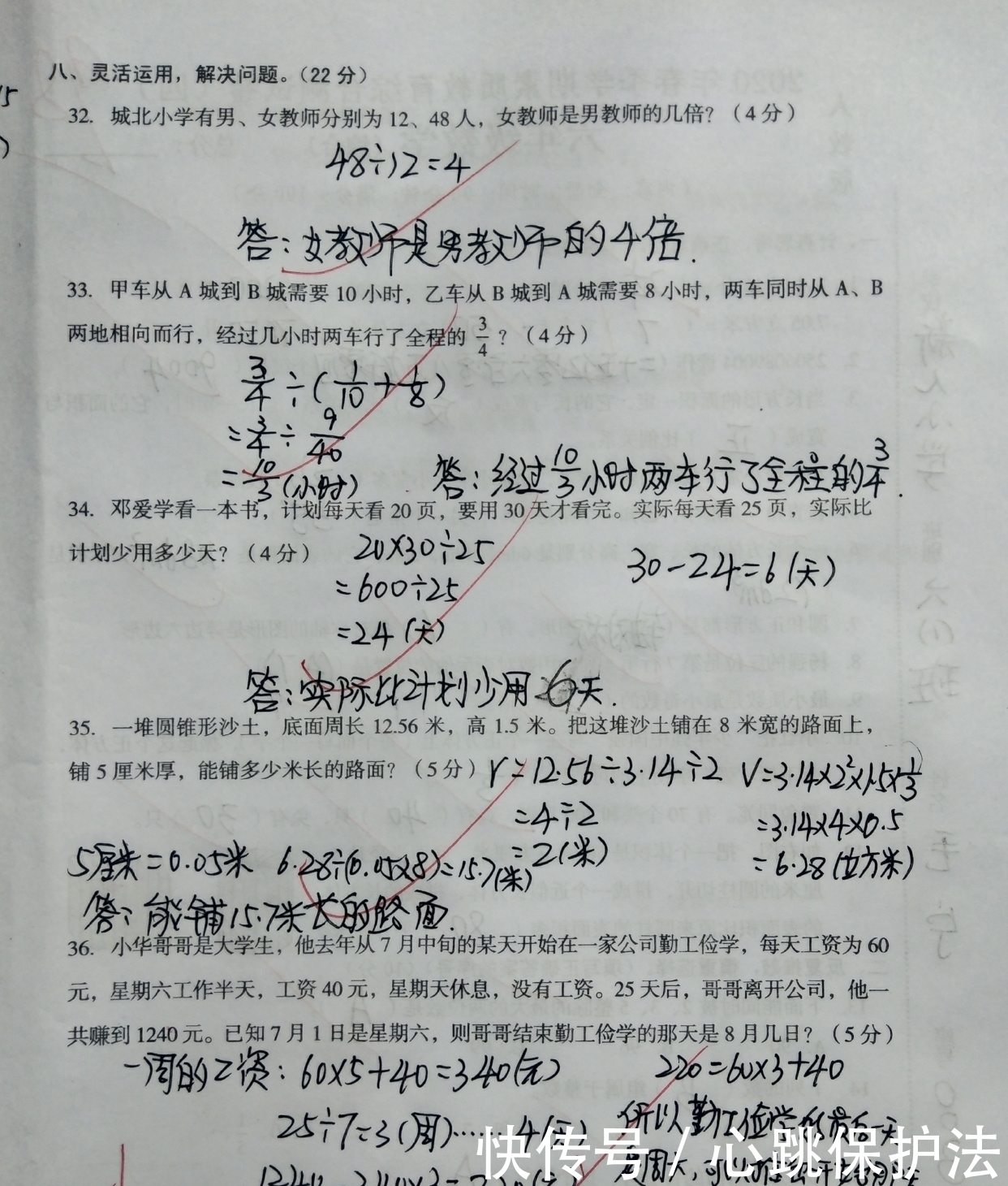 学霸|某省小升初数学试题，题目不简单，考90分以上定是学霸，值得一练