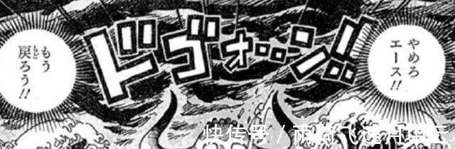 艾斯|海贼王999话从王者变成弟弟,从龙变成鱼,凯多的人设崩了