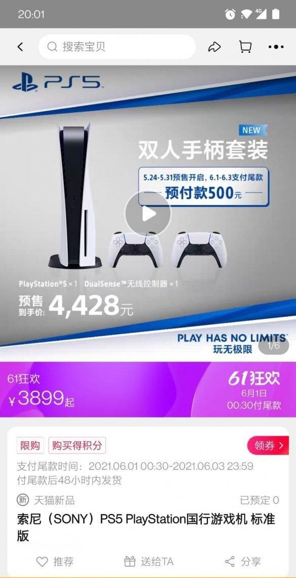 手柄|PS5国行新一波预售告罄：手柄套装1秒不到就被抢光！