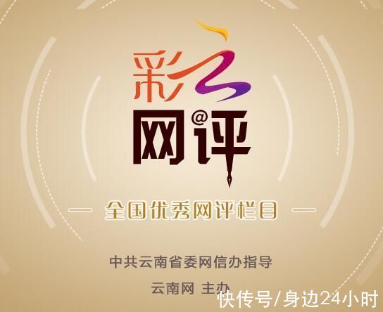 捂盘惜售|「地评线」彩云网评:稳定房地产发展利国利民