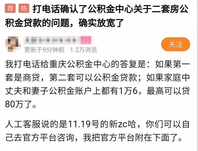 额度|提高公积金额度、限售放宽！两个省会一个直辖城市松了