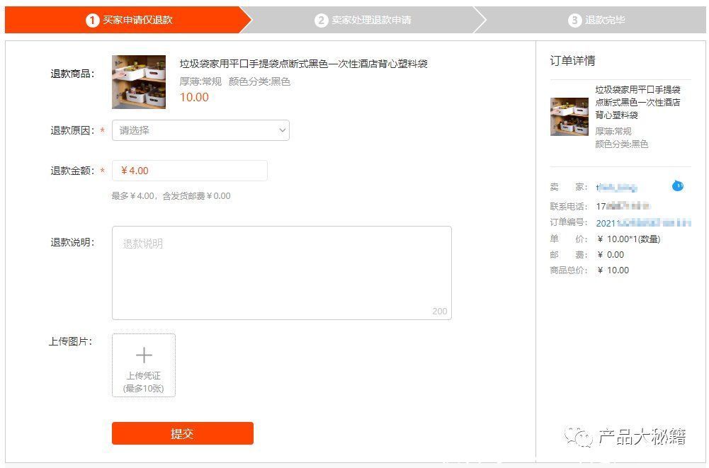 用户|详解电商售后服务类型：购物后用户、商家、平台之间背后的故事