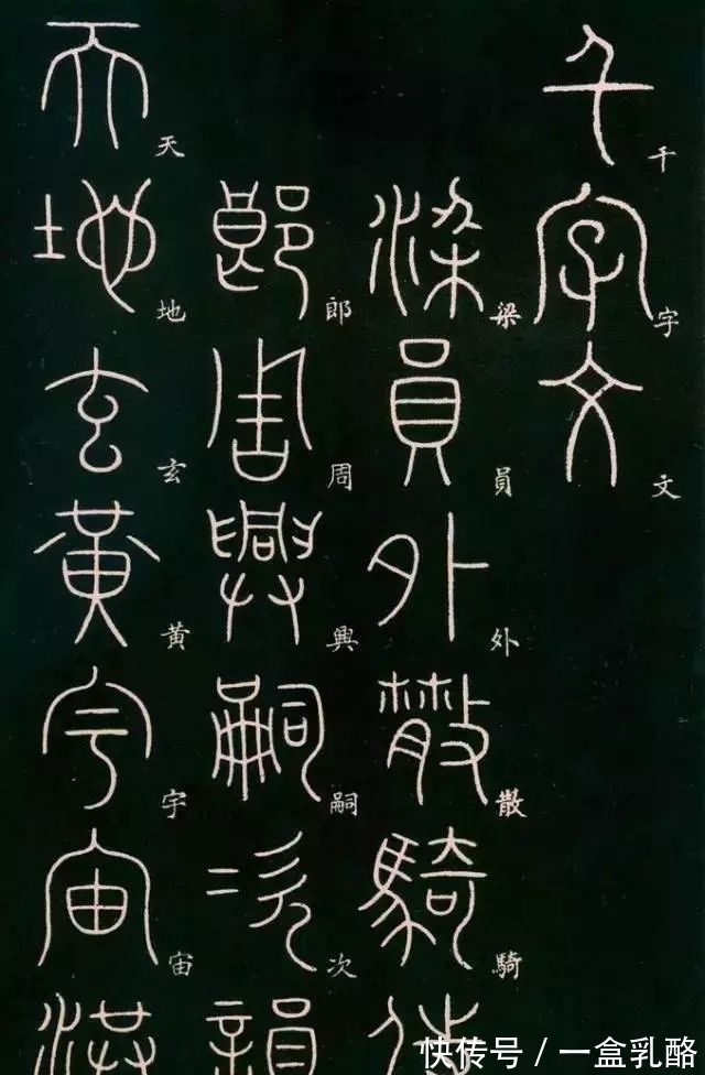 文字@根据秦汉时代产生的隶书字体来看看“公,私”的字义正解