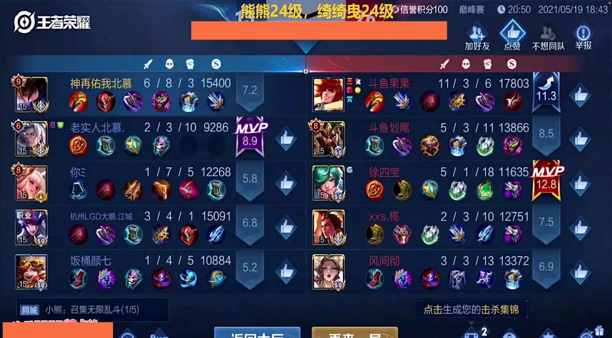 梦之队|六点开播七点下播，北慕被黑粉喷到愤怒提前下播调整状态，输给韩涵不是很正常吗？