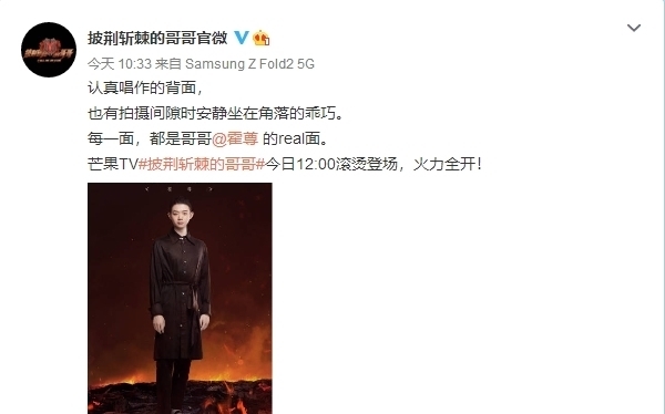 浪姐|披荆斩棘的哥哥开播，霍尊的 2 种结局已注定