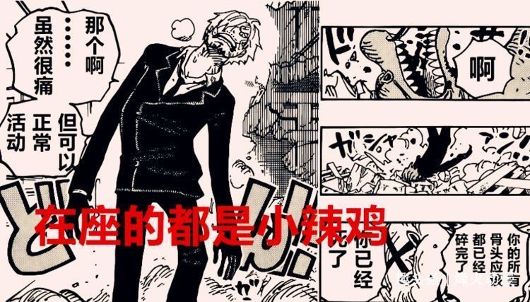 山治|海贼王1029话:山治会成为冷血王子?他的进步让鹰眼和花剑懊恼