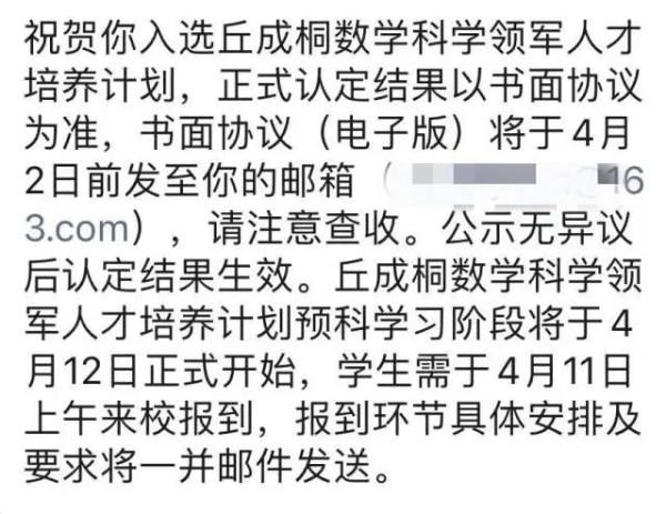 保送清华！读到博士！深圳14岁学霸成为广东唯一入选