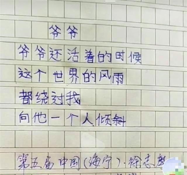 小学生作文|小学生作文《爷爷》,全篇26字没有华丽语言,却让人感动