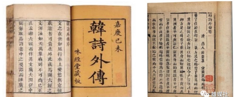 韩婴|雄安史话:您所不知道的鄚州大儒