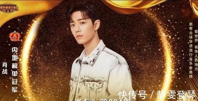 这首歌|肖战《光点》凭优异成绩,荣登华尔街财报,被音乐集团高度认可