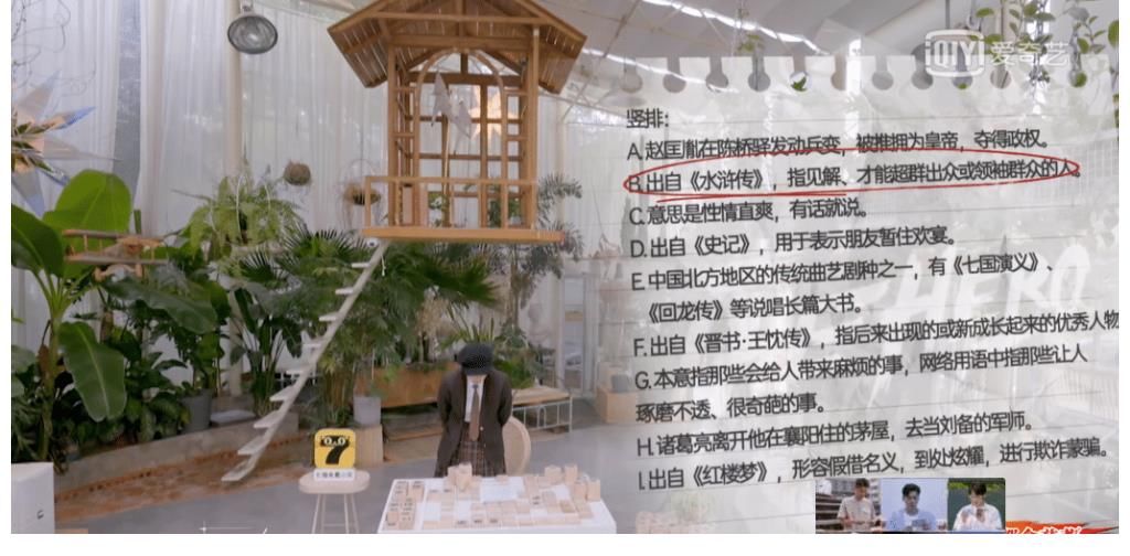 秦霄贤|李易峰+关晓彤+赵又廷+唐九洲+秦霄贤=最逼真的大型推理真人秀