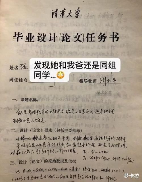 手写|一份早期清华大学生毕业论文, 文字娟秀且纯手写, 堪比印刷体